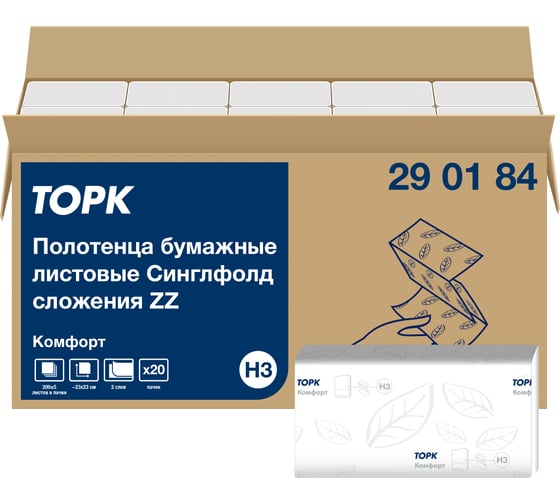 Двухслойные полотенца TORK Advanced сложение ZZ, белые Н3 20 пачек в уп. 290184 22359 картинка