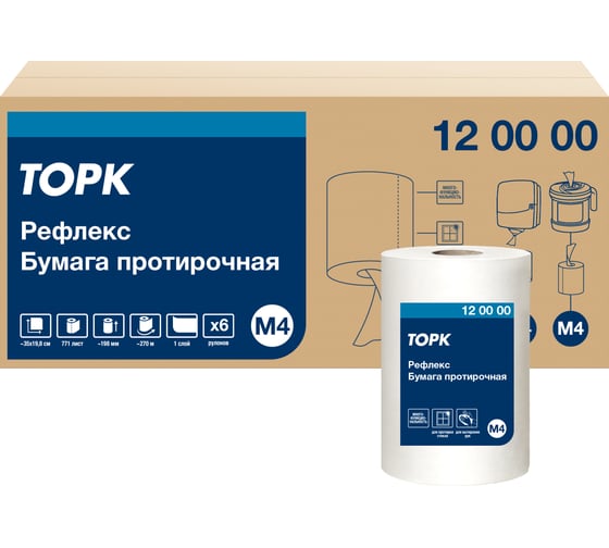 Протирочная бумага Tork Reflex с центральной вытяжкой, M4, 6 пачек в упаковке 120000 22611 картинка