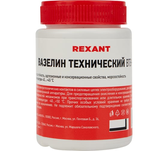 Вазелин технический ВТВ-1 100 мл REXANT 09-3972 картинка