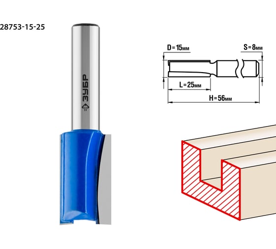 Пазовая прямая фреза ЗУБР Профессионал 15×25 мм, хвостовик 8 мм 28753-15-25 картинка