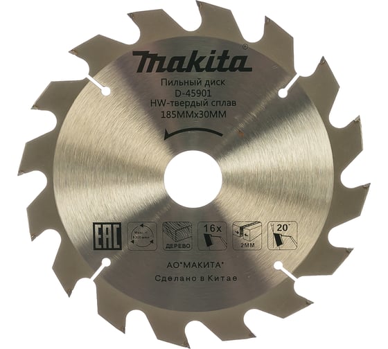 Диск пильный по дереву (185×30/16/20 мм; 16T) Makita D-45901 картинка