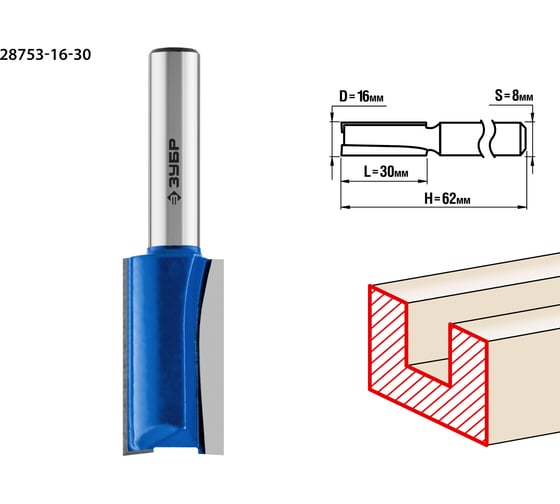 Пазовая прямая фреза ЗУБР Профессионал 16×30 мм, хвостовик 8 мм 28753-16-30 картинка
