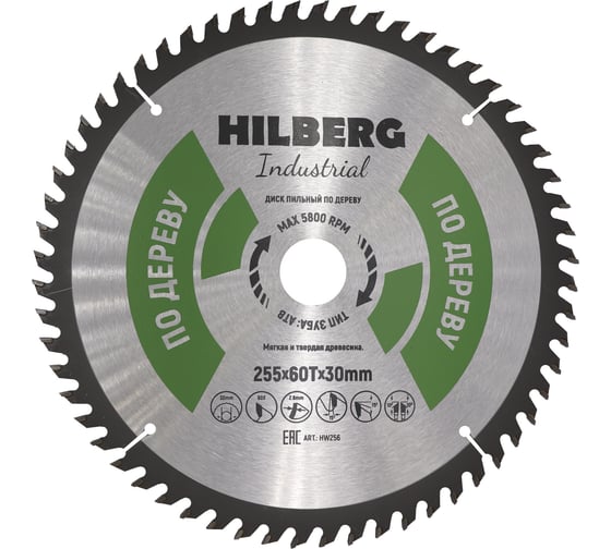 Диск пильный Industrial Дерево (255×30 мм; 60Т) Hilberg HW256 картинка