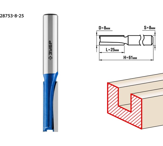 Пазовая прямая фреза ЗУБР Профессионал 8×25 мм, хвостовик 8 мм 28753-8-25 картинка
