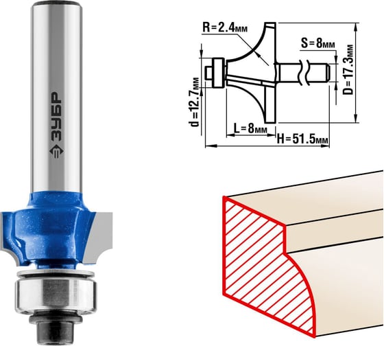 Кромочная калевочная фреза ЗУБР Профессионал №1, 17.3×8 мм, радиус 2.4 мм 28701-17.3 картинка