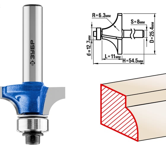 Кромочная калевочная фреза ЗУБР Профессионал №1, 25.4×11 мм, радиус 6.3 мм 28701-25.4 картинка