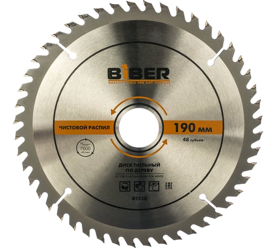 Диск пильный по дереву (190х30/20/16 мм; Z48; чистый рез) Biber 85250 тов-123362 картинка