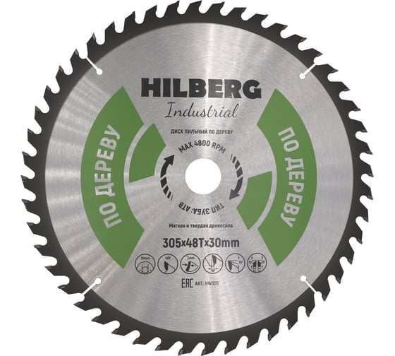 Диск пильный Industrial Дерево (305×30 мм; 48Т) Hilberg HW305 картинка