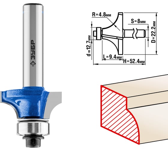Кромочная калевочная фреза ЗУБР Профессионал №1, 22.2×9.4 мм, радиус 4.8 мм 28701-22.2 картинка