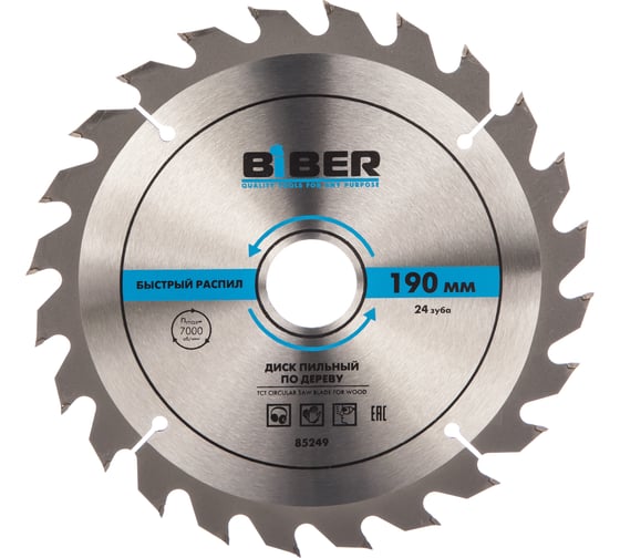 Диск пильный по дереву (190х30/20/16 мм; Z24; быстрый рез) Biber 85249 тов-123361 картинка