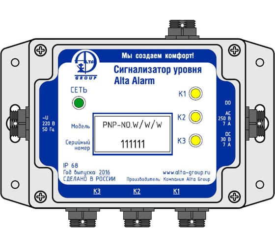 Универсальный сигнализатор уровня с датчиком Alta Group Alarm Kit 3 УТ000023217 картинка