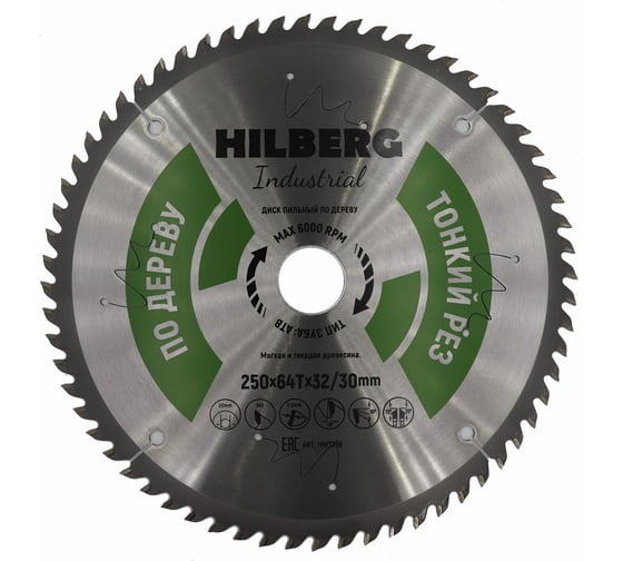 Диск пильный по дереву тонкий рез Industrial (250×32/30 мм; 64Т) Hilberg HWT259 картинка