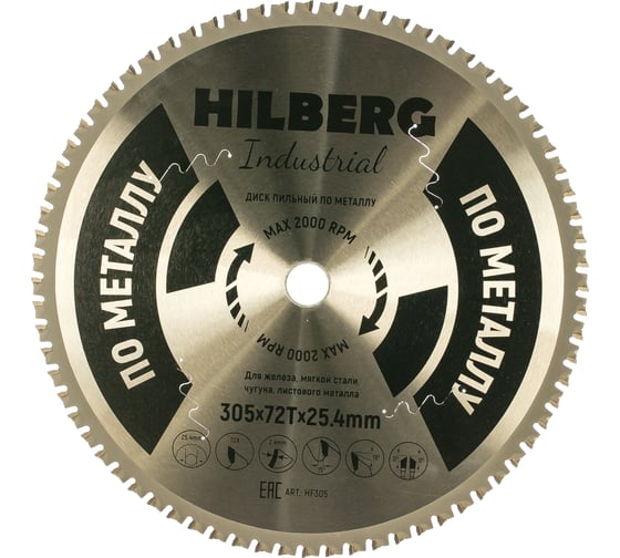 Диск пильный Industrial Металл (305х25.4 мм; 72Т) Hilberg HF305 картинка