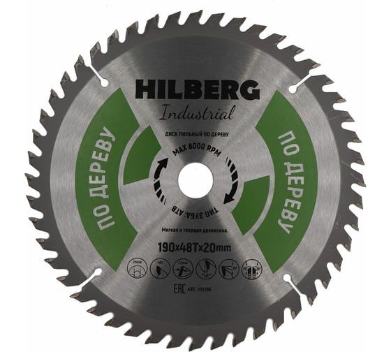 Диск пильный Industrial Дерево (190×20 мм; 48Т) Hilberg HW196 картинка