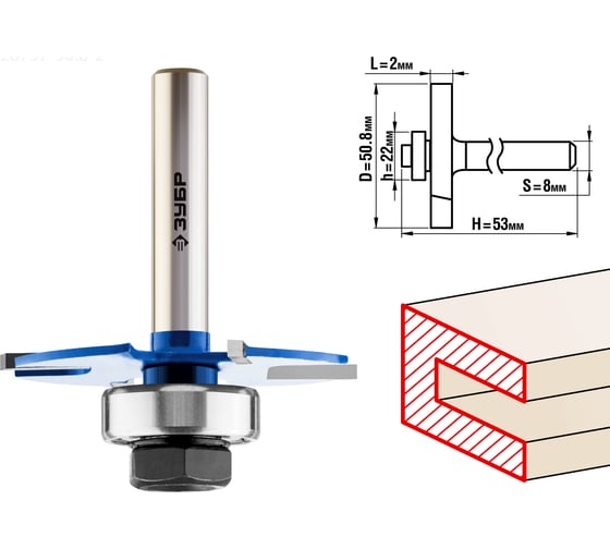 Горизонтально-пазовая фреза ЗУБР Профессионал 50.8×2 мм 28757-50.8-2 картинка