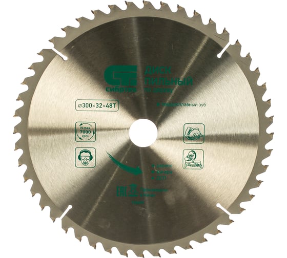Пильный диск по дереву (300х32 мм; 48T) СИБРТЕХ 732697 картинка
