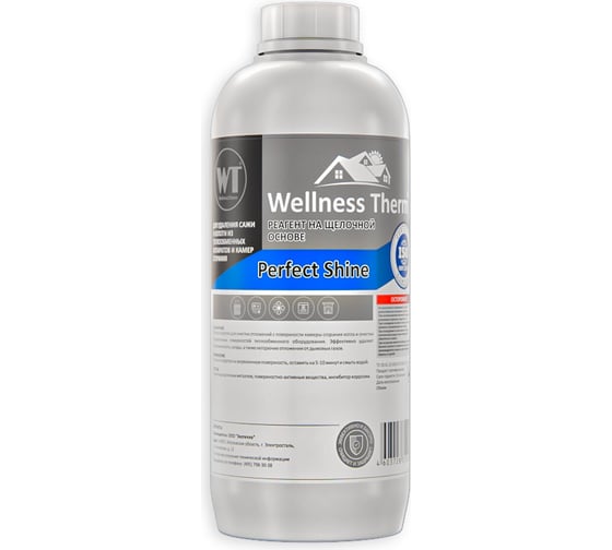 Реагент Wellness therm PERFECT SHINE на щелочной основе 1л картинка