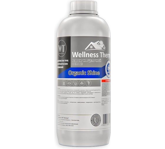 Реагент Wellness therm ORGANIC SHINE на щелочной основе 1л картинка