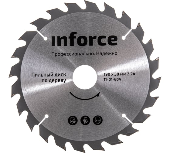 Диск пильный по дереву (190х30 мм; 24Z) Inforce 11-01-604 картинка