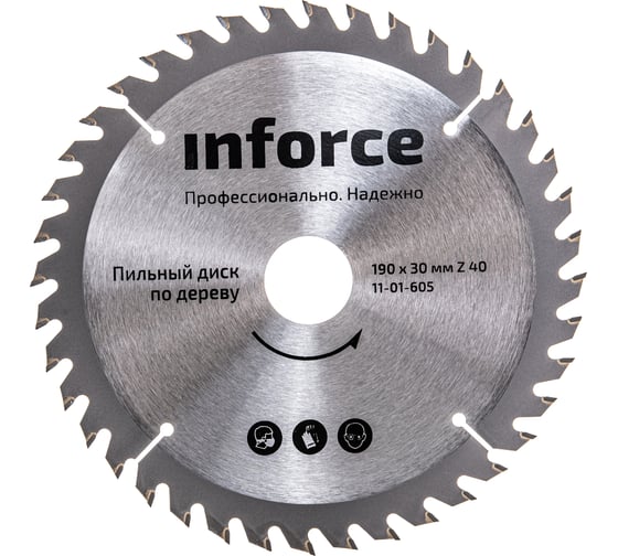 Диск пильный по дереву (190х30 мм; 40Z) Inforce 11-01-605 картинка