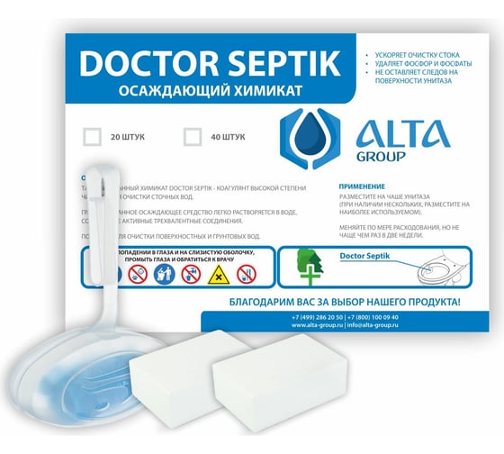 Осаждающий химикат Alta Group Doctor Septik Mega Pack таблетки, 40шт 00000001147 картинка