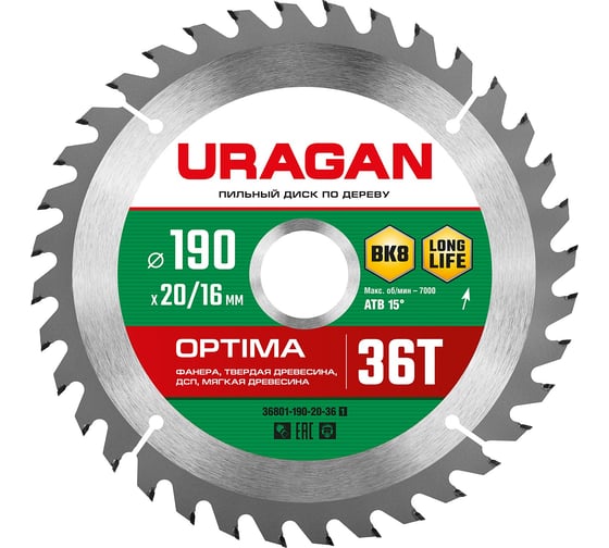 Диск пильный по дереву Optima 190х20/16 мм, 36Т URAGAN 36801-190-20-36_z01 картинка