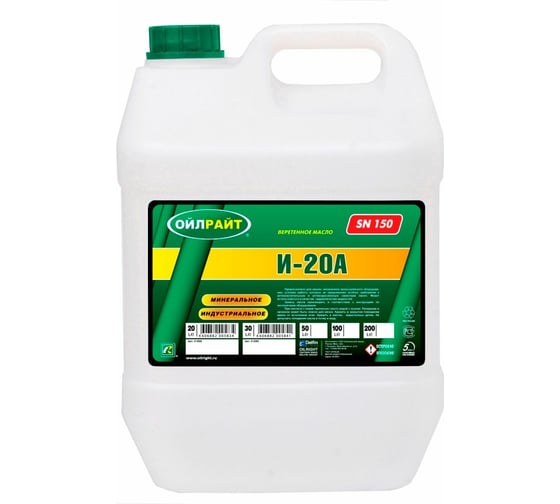 Масло веретенное И-20 А 20 л OILRIGHT 2588 картинка