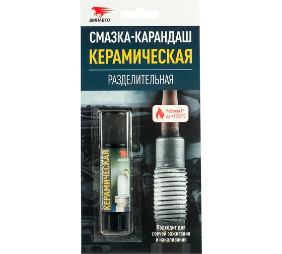 Разделительная керамическая смазка-карандаш ВМПАВТО 16 г 8524 картинка