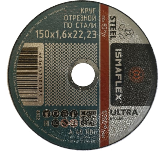 Круг отрезной 41 (150х1.6х22 мм; A R BF ultra) ISMAflex 8822 картинка