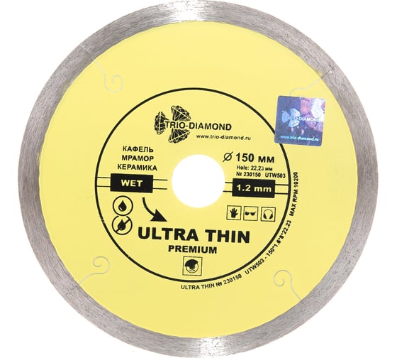 Диск алмазный отрезной Сплошной Ультратонкий Ultra Thin hot press (150х22.23 мм) TRIO-DIAMOND UTW503 картинка