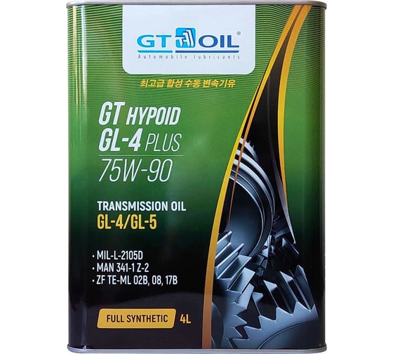 Масло Hypoid GL-4 Plus, SAE 75W-90, API GL-4/GL-5, 4 л GT OIL 8809059407998 картинка