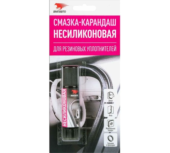 Несиликоновая смазка-карандаш ВМПАВТО баблгам, 12 г 2801 картинка