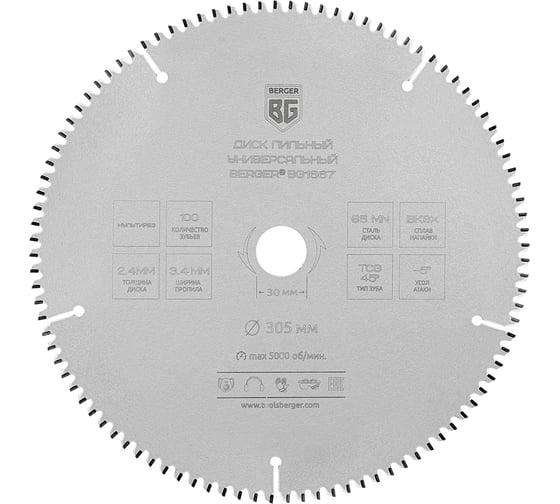 Диск пильный универсальный мультирез 305x30x25.4x20x16 мм, 100z, 3.4×2.4 мм, TCG 45, угол -5 Berger BG BG1667 картинка