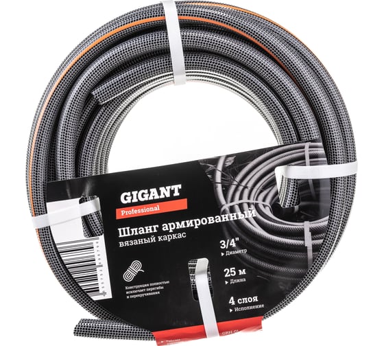 Армированный шланг Gigant Professional 3/4″, 25 м, 4 слоя GRH-01 картинка