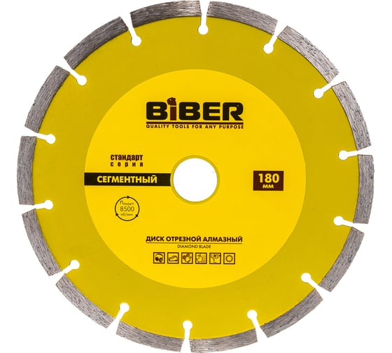 Диск алмазный сегментный Стандарт (180х20/22.2 мм) Biber 70215 тов-039541 картинка