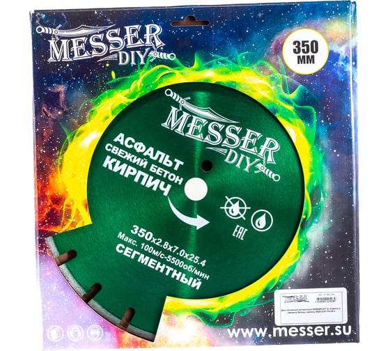 Диск алмазный сегментный по асфальту, свежему бетону, кирпичу (350х25.4 мм) MESSER DIY 01.350.534 картинка