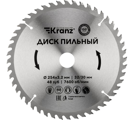 Диск пильный по дереву 254×32/30 мм, 48 зубьев KRANZ KR-92-0130 картинка