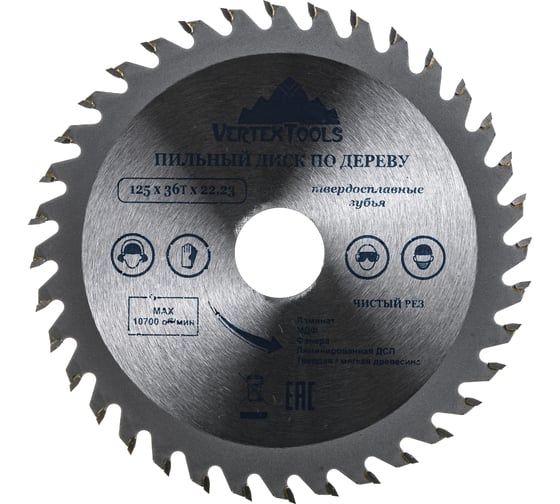 Диск пильный по дереву (125х22.23 мм; 36 зубов) Vertextools 125-36-22 картинка