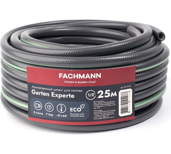 Садовый шланг Fachmann Garten Experte 1/2″, 25 м 05.045 картинка