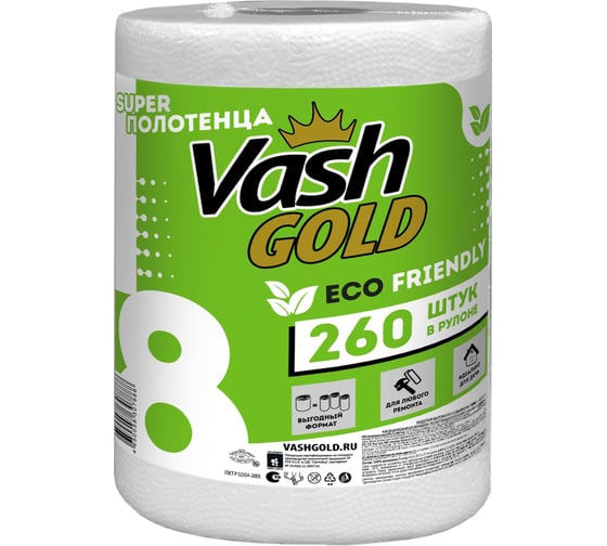 Бумажные полотенца VASH GOLD Super «Eco Friendly» 260 л/рул 307888 картинка