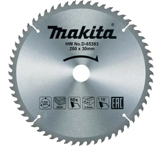 Диск пильный по дереву 260x30x2.6/1.8 мм, 60T Makita D-65383 картинка