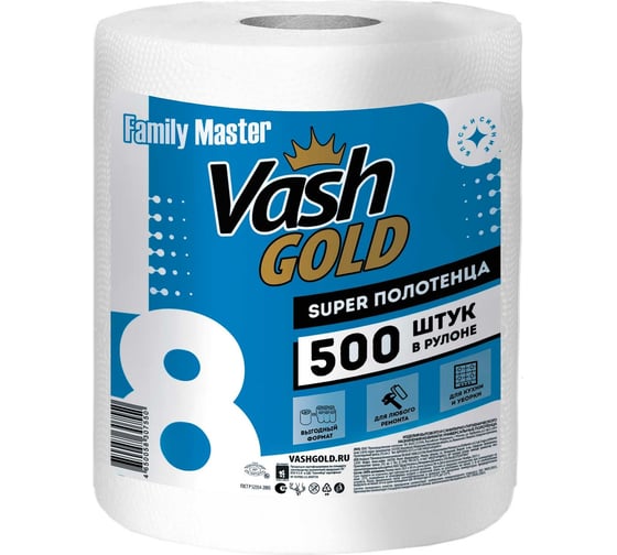 Универсальное бумажное полотенце VASH GOLD FAMILY-master 500 л/рулон 307550 картинка