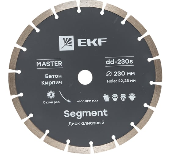 Диск алмазный Segment Master (230×22.23 мм) EKF dd-230s картинка