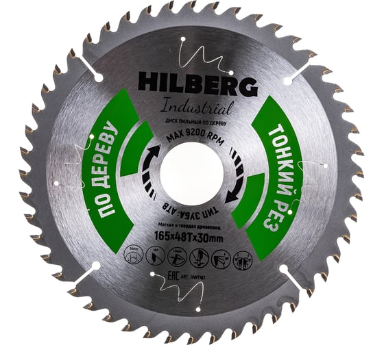 Диск пильный по дереву Industrial (165х30 мм; 48Т; тонкий рез) Hilberg HWT163 картинка