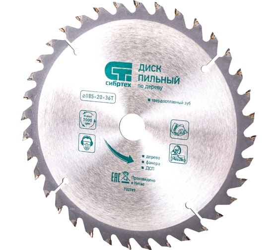 Пильный диск по дереву (185х20 мм; 36T) СИБРТЕХ 732787 картинка
