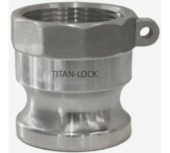 Алюминиевый камлок TITAN LOCK типа А серия EcoLine, ниппель внутр. резьба BSP 2 1/2″ TL250AAL-EL картинка