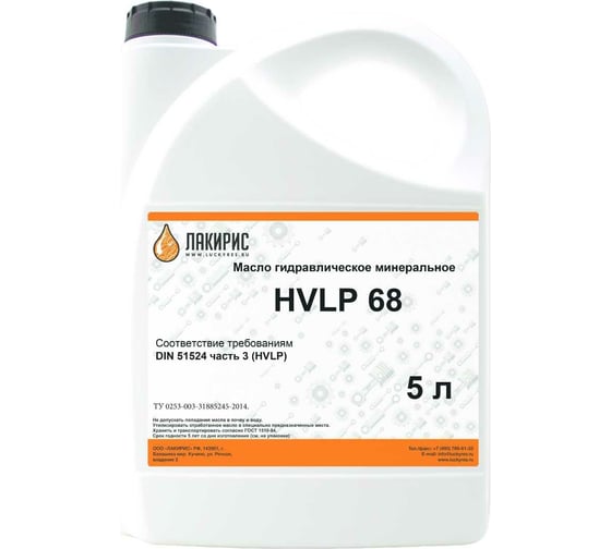 Гидравлическое масло HVLP 68 ISO VG 68 5 л Лакирис 55564523 картинка