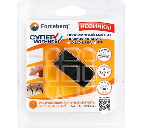 Неодимовый магнит-прямоугольник Forceberg 40x20x2 мм, 4 шт. 9-1272384-004 картинка