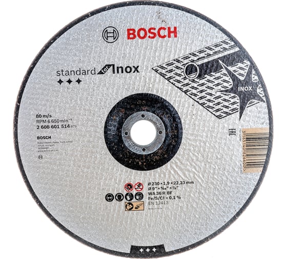 Отрезной круг Standard for Inox 230х1.9х22.2 мм, вогнутый Bosch 2608601514 картинка