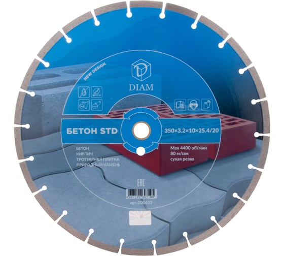 Диск алмазный отрезной сегментный Бетон STD (350х25.4/20 мм; 3.2х10 мм) DIAM 000635 картинка